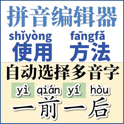 行 破音字|國家教育研究院